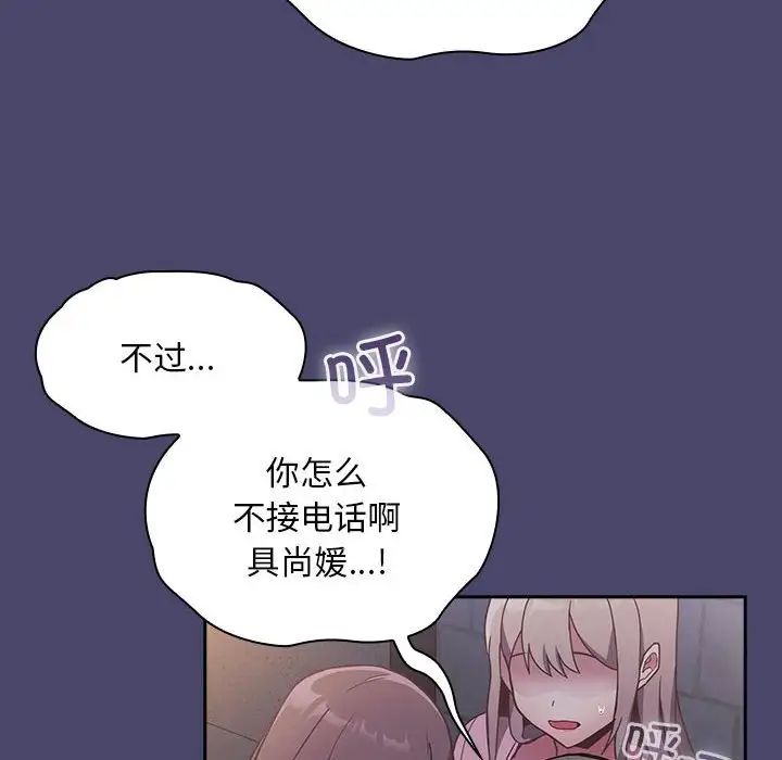 122P - 陌生的未婚妻/不请自来的未婚妻