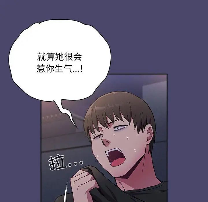 124P - 陌生的未婚妻/不请自来的未婚妻