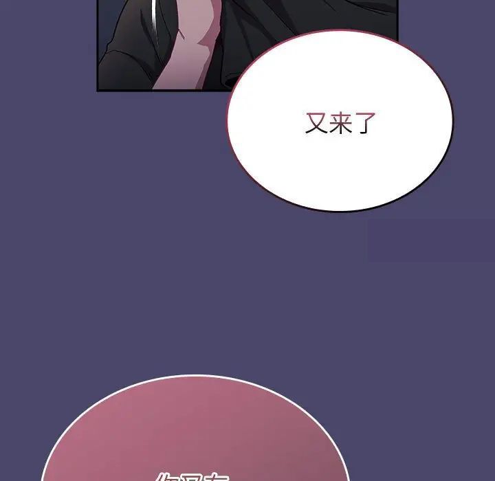 125P - 陌生的未婚妻/不请自来的未婚妻