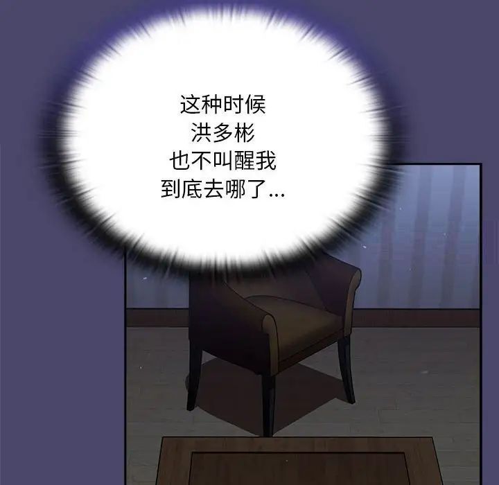 12P - 陌生的未婚妻/不请自来的未婚妻