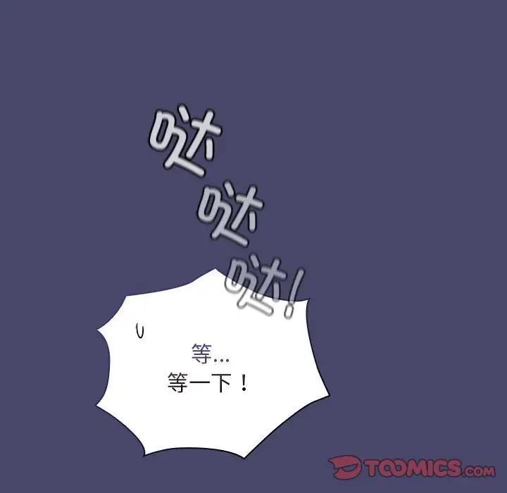 129P - 陌生的未婚妻/不请自来的未婚妻