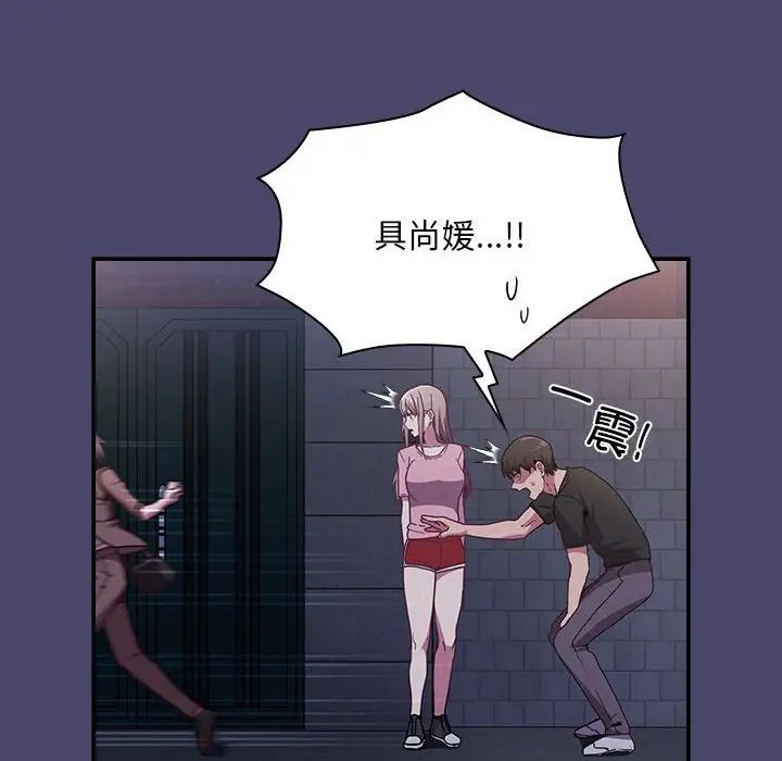 130P - 陌生的未婚妻/不请自来的未婚妻