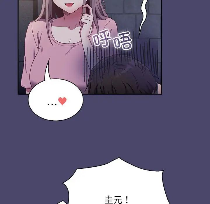 132P - 陌生的未婚妻/不请自来的未婚妻