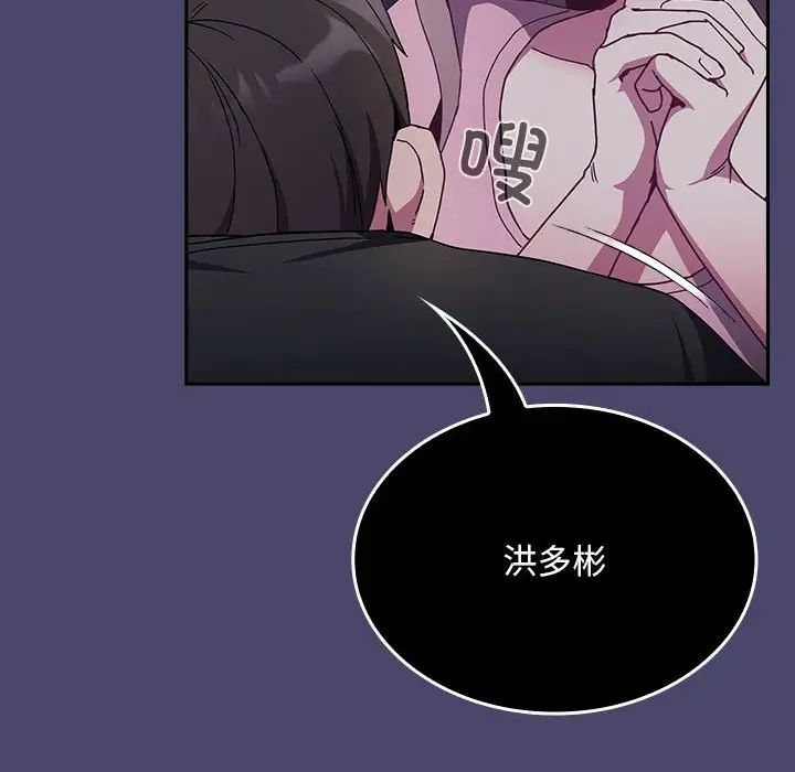 134P - 陌生的未婚妻/不请自来的未婚妻