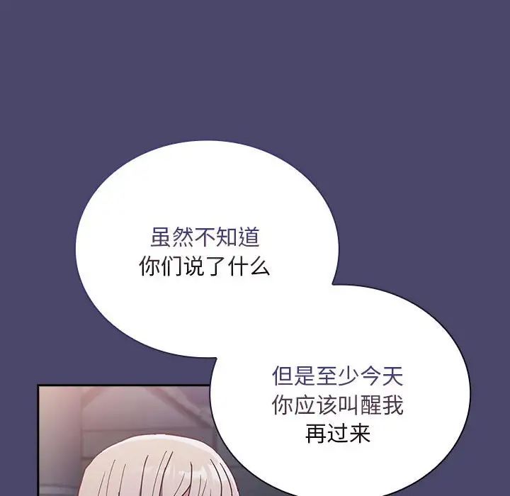 138P - 陌生的未婚妻/不请自来的未婚妻