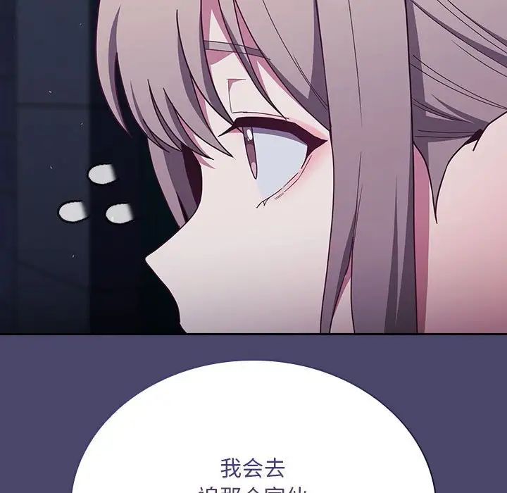 143P - 陌生的未婚妻/不请自来的未婚妻