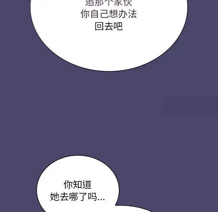 144P - 陌生的未婚妻/不请自来的未婚妻