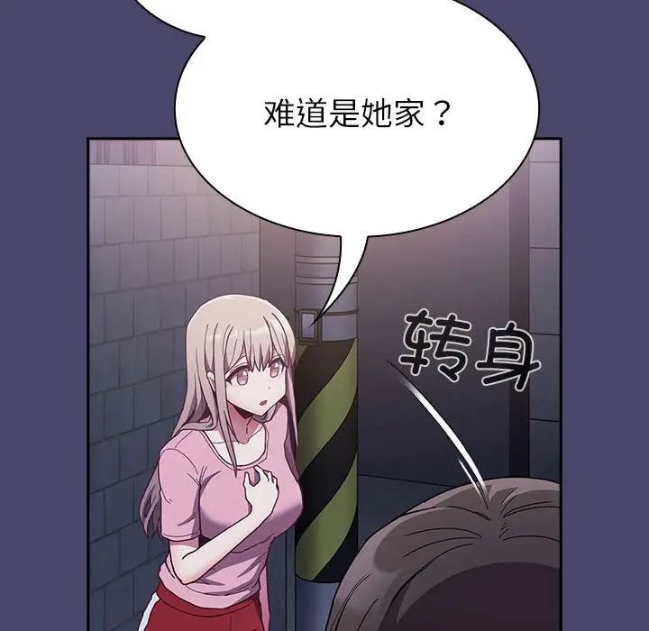 145P - 陌生的未婚妻/不请自来的未婚妻