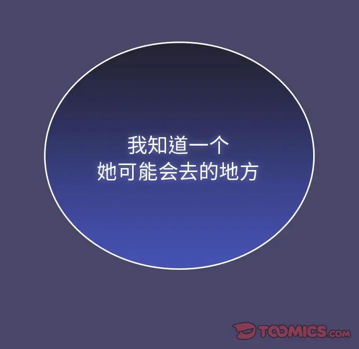 147P - 陌生的未婚妻/不请自来的未婚妻