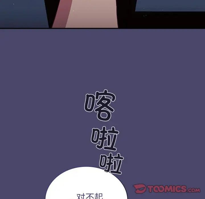 153P - 陌生的未婚妻/不请自来的未婚妻
