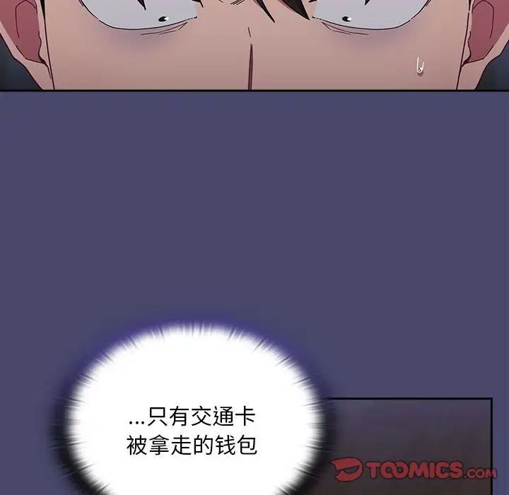 15P - 陌生的未婚妻/不请自来的未婚妻