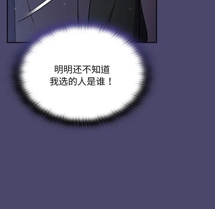 23P - 陌生的未婚妻/不请自来的未婚妻