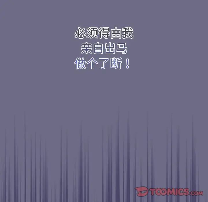 27P - 陌生的未婚妻/不请自来的未婚妻