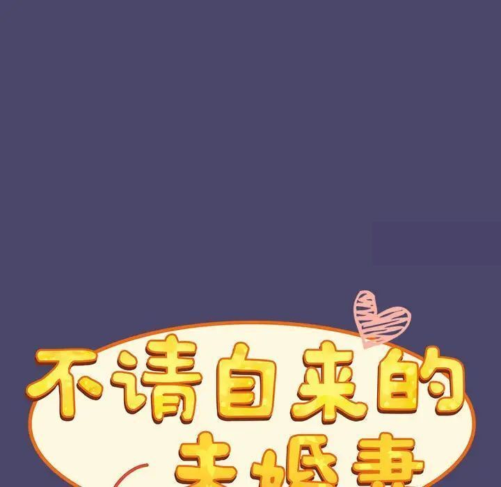 29P - 陌生的未婚妻/不请自来的未婚妻