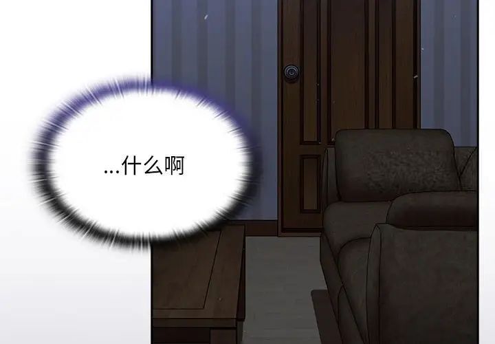 2P - 陌生的未婚妻/不请自来的未婚妻