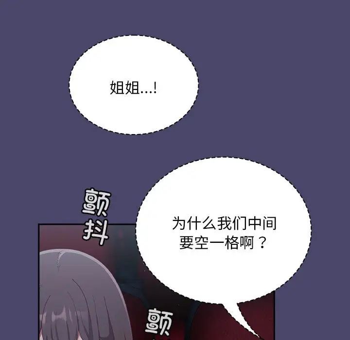 37P - 陌生的未婚妻/不请自来的未婚妻