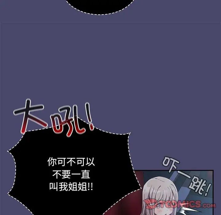 39P - 陌生的未婚妻/不请自来的未婚妻