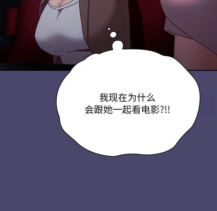 44P - 陌生的未婚妻/不请自来的未婚妻