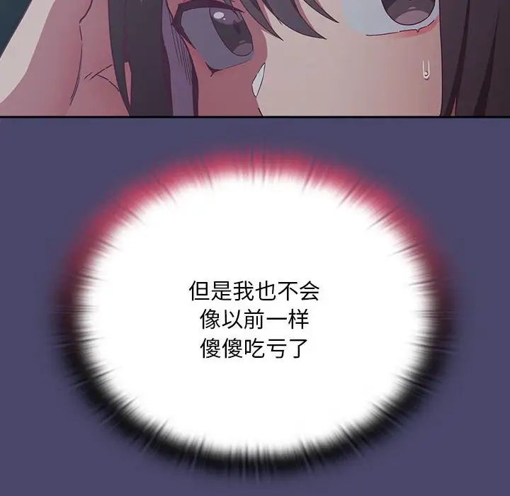 48P - 陌生的未婚妻/不请自来的未婚妻