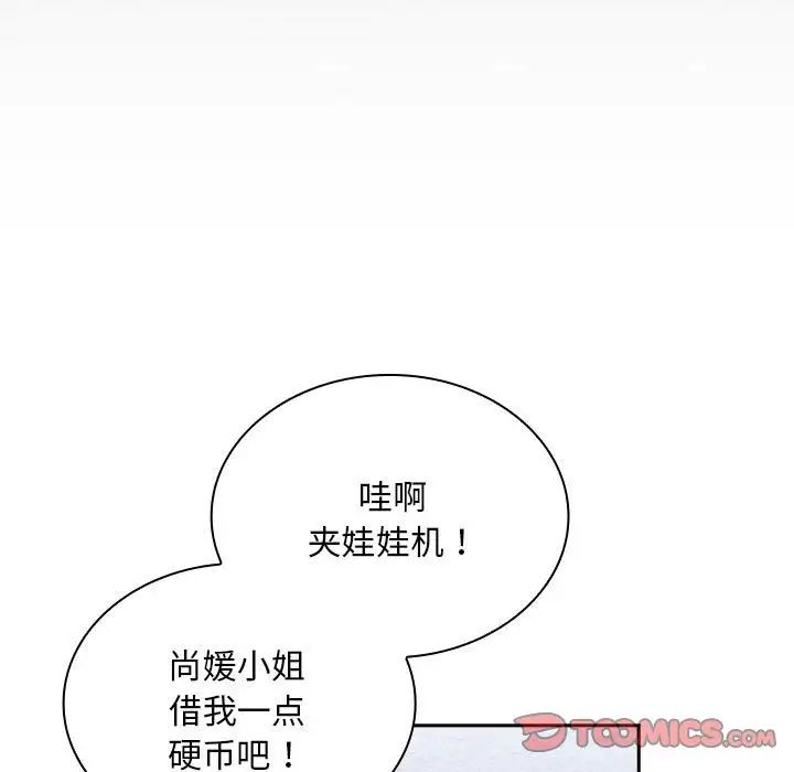 51P - 陌生的未婚妻/不请自来的未婚妻