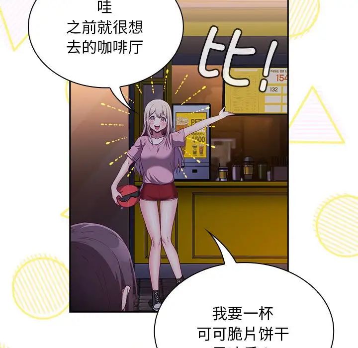 53P - 陌生的未婚妻/不请自来的未婚妻