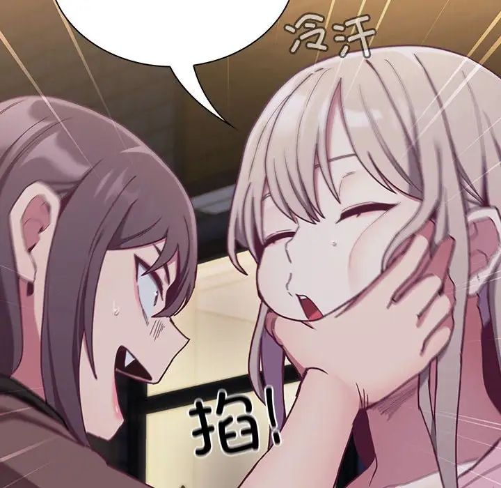 56P - 陌生的未婚妻/不请自来的未婚妻