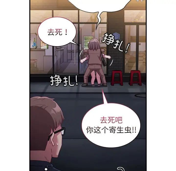 59P - 陌生的未婚妻/不请自来的未婚妻
