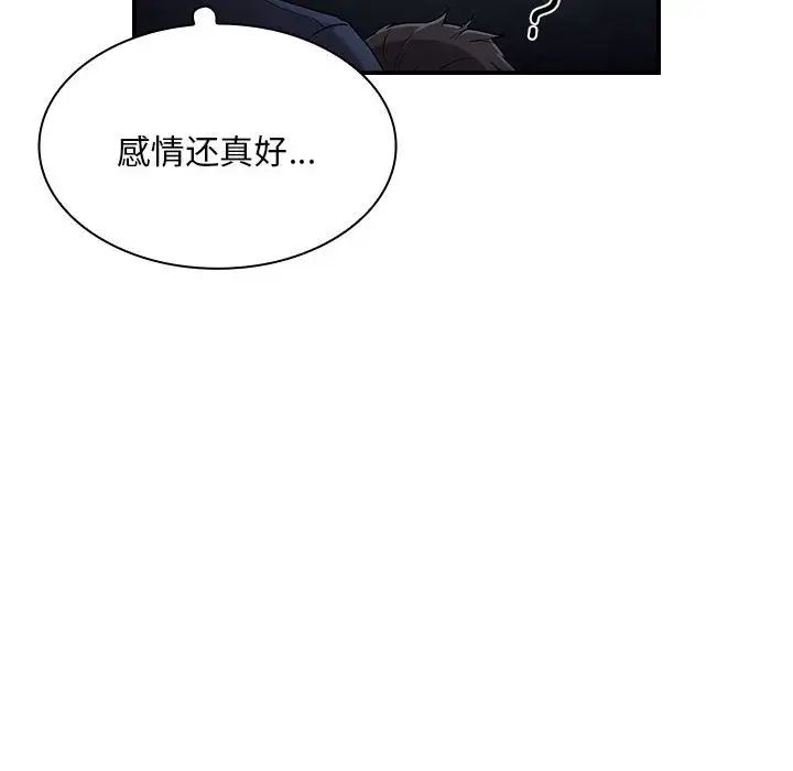 60P - 陌生的未婚妻/不请自来的未婚妻