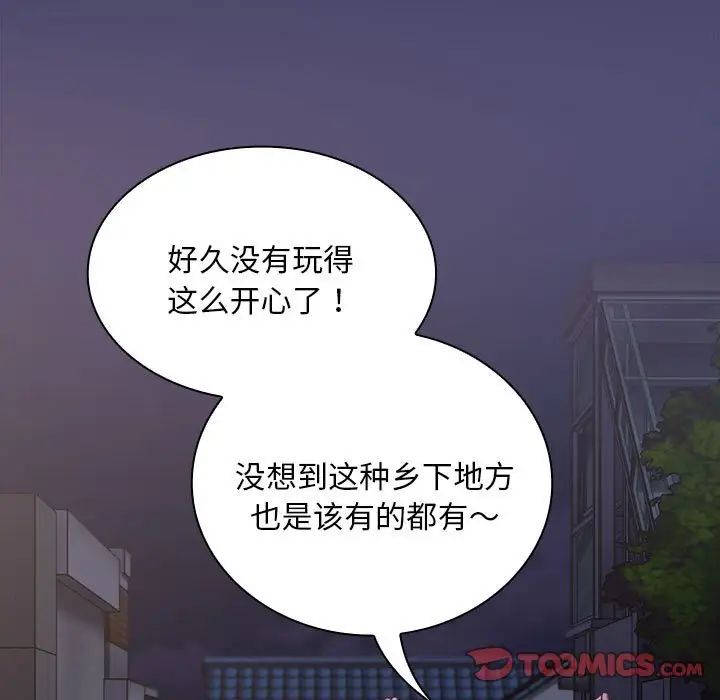 63P - 陌生的未婚妻/不请自来的未婚妻