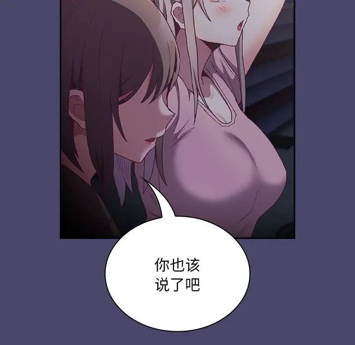 66P - 陌生的未婚妻/不请自来的未婚妻