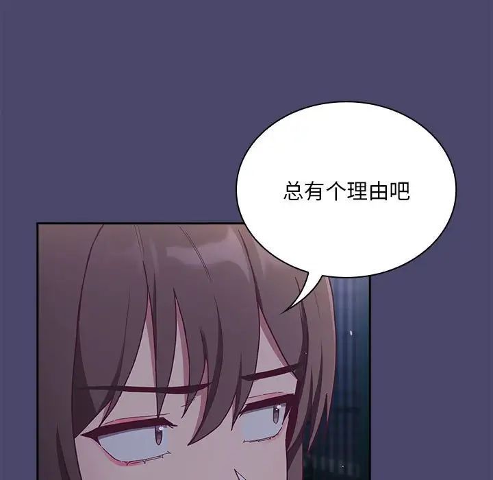 67P - 陌生的未婚妻/不请自来的未婚妻