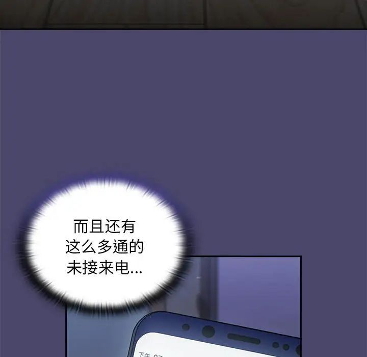 6P - 陌生的未婚妻/不请自来的未婚妻