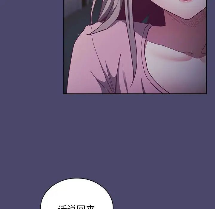 70P - 陌生的未婚妻/不请自来的未婚妻