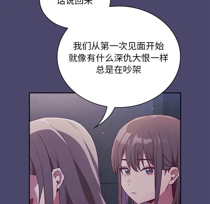 71P - 陌生的未婚妻/不请自来的未婚妻
