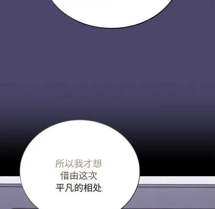 73P - 陌生的未婚妻/不请自来的未婚妻