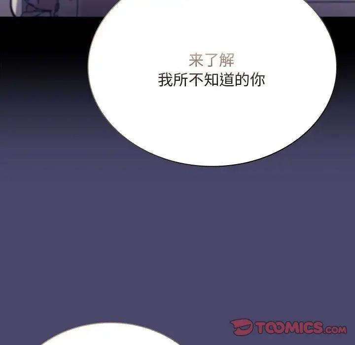 75P - 陌生的未婚妻/不请自来的未婚妻