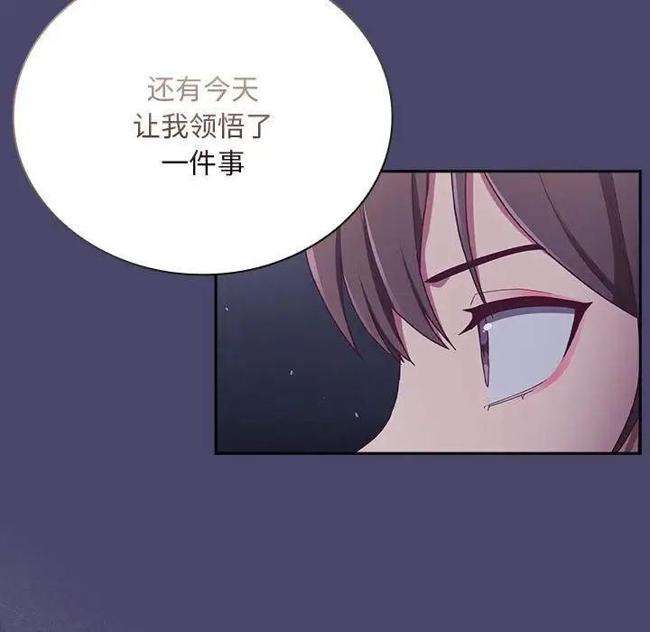 76P - 陌生的未婚妻/不请自来的未婚妻