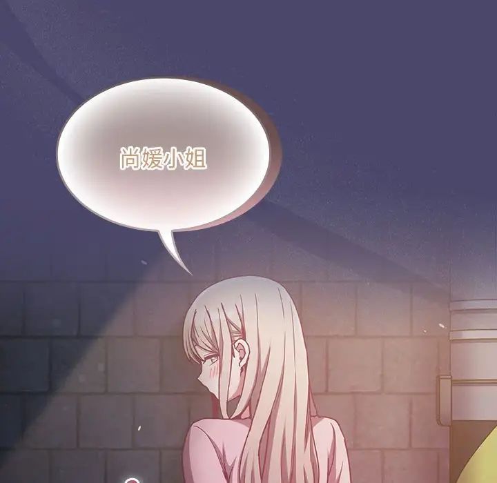77P - 陌生的未婚妻/不请自来的未婚妻