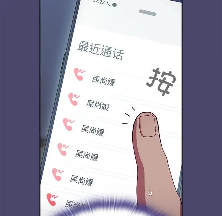 7P - 陌生的未婚妻/不请自来的未婚妻
