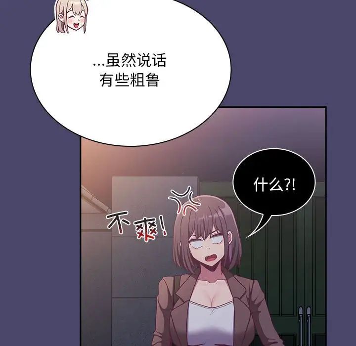 80P - 陌生的未婚妻/不请自来的未婚妻