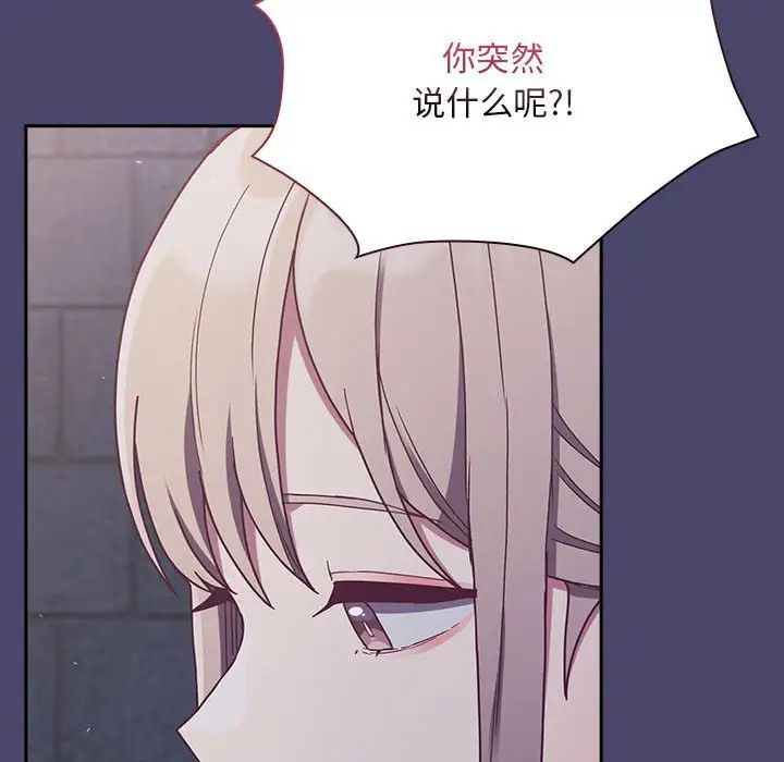 82P - 陌生的未婚妻/不请自来的未婚妻