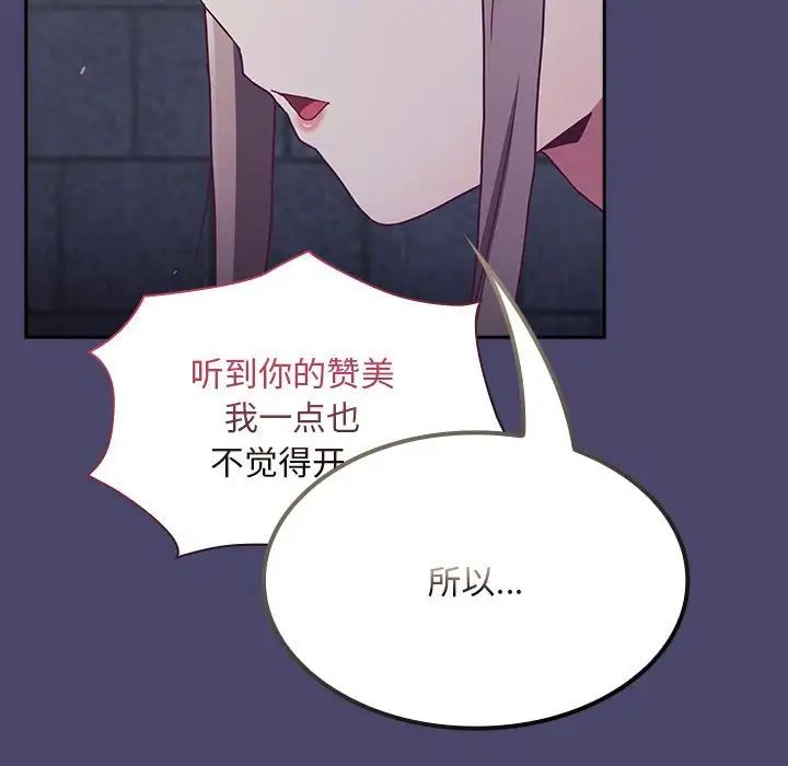 83P - 陌生的未婚妻/不请自来的未婚妻