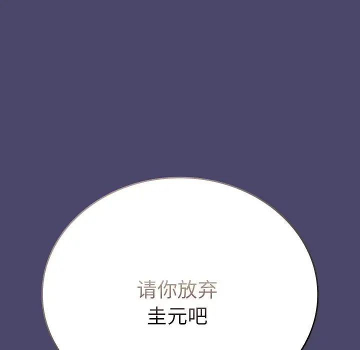 84P - 陌生的未婚妻/不请自来的未婚妻