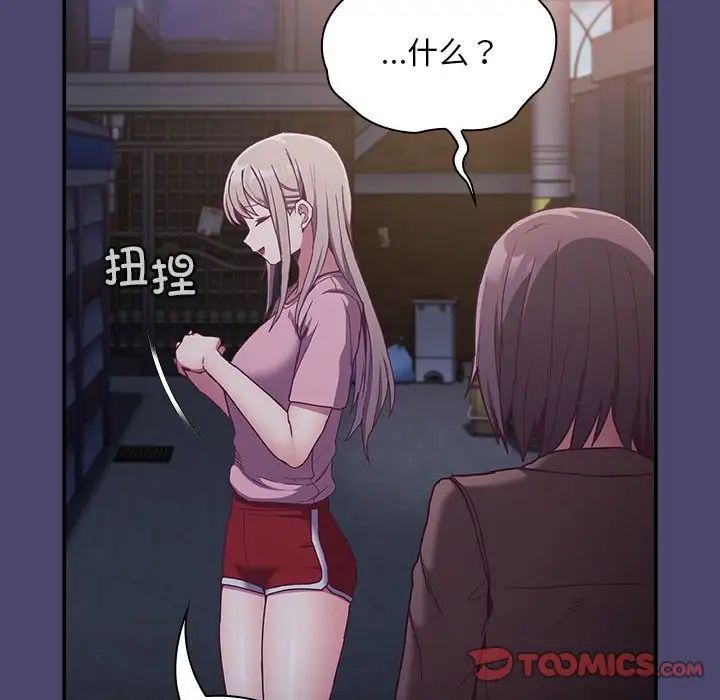 87P - 陌生的未婚妻/不请自来的未婚妻