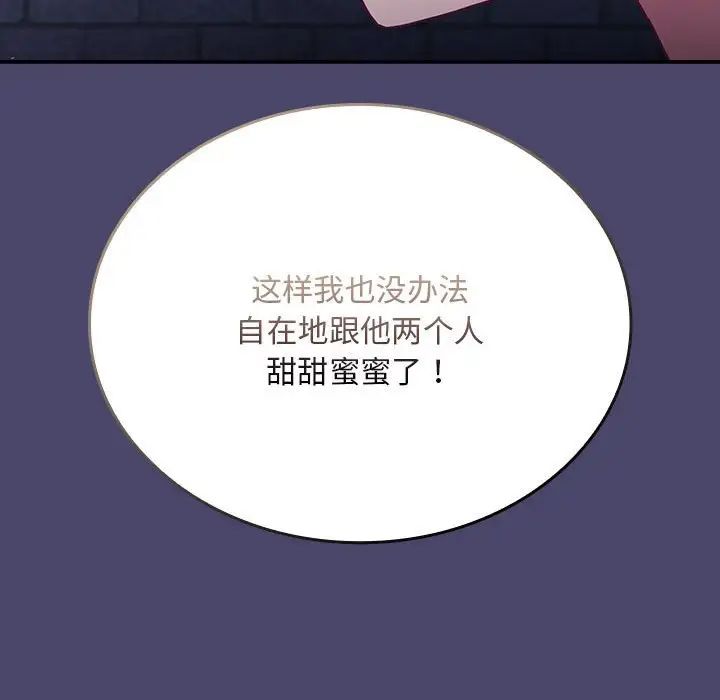 90P - 陌生的未婚妻/不请自来的未婚妻