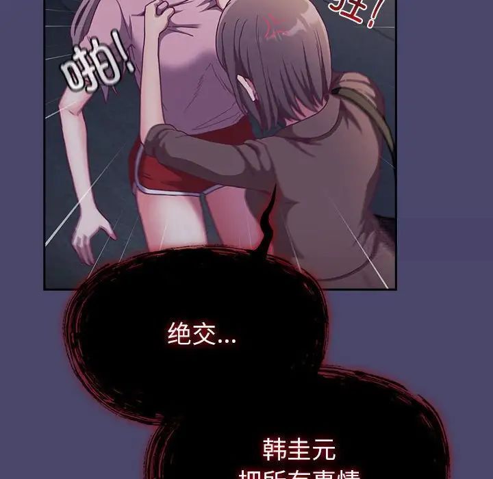 92P - 陌生的未婚妻/不请自来的未婚妻