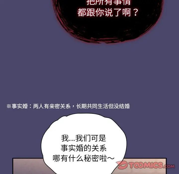 93P - 陌生的未婚妻/不请自来的未婚妻