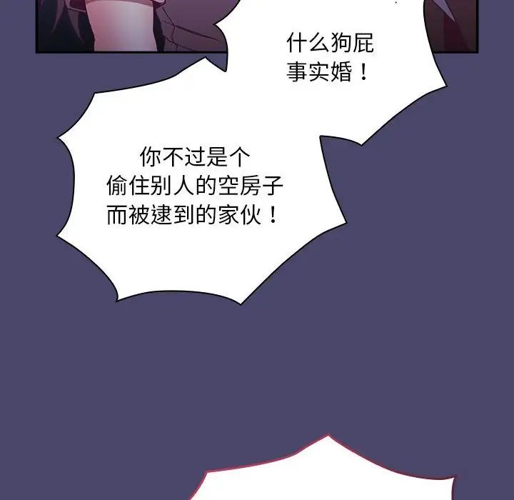 95P - 陌生的未婚妻/不请自来的未婚妻