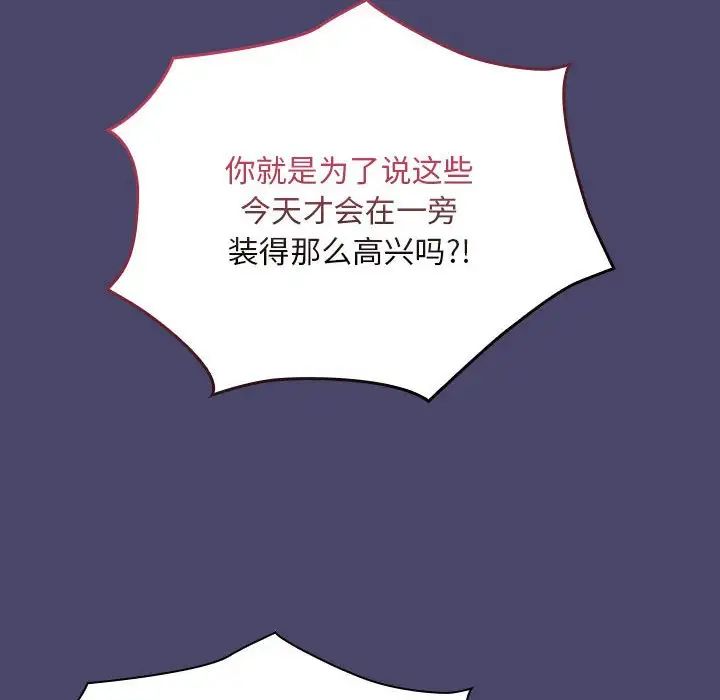 97P - 陌生的未婚妻/不请自来的未婚妻