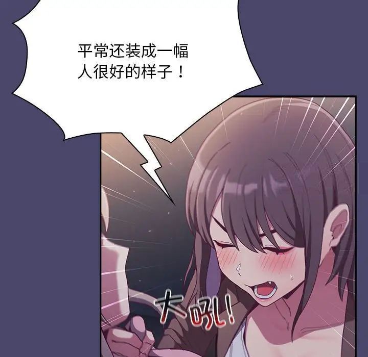 98P - 陌生的未婚妻/不请自来的未婚妻